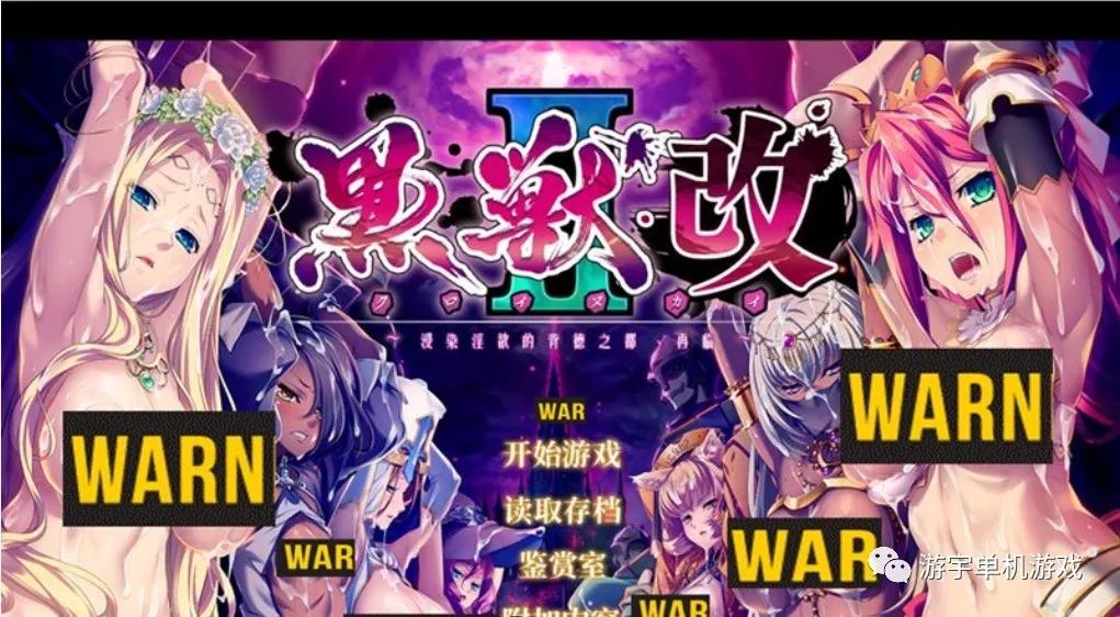 【会员专属】《黑兽2改：侵染银欲的背德之都再临》精翻完全汉化版