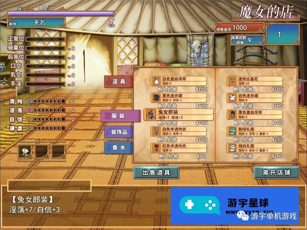 【会员专属】《艾莉尔的风月人生》v1.01 STEAM官方中文步兵版