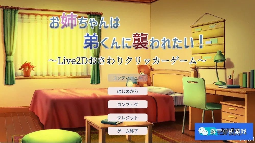 【会员专属】《希望被弟袭击的姐姐》Ver1.01 步兵完全版