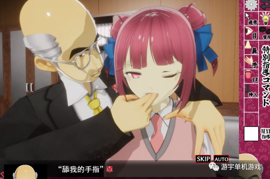 【会员专属】《当面NTR：因为他是校长》Ver1.02 云汉化版