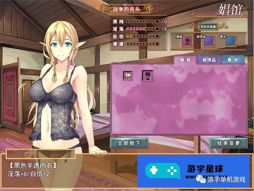 【会员专属】《艾莉尔的风月人生》v1.01 STEAM官方中文步兵版