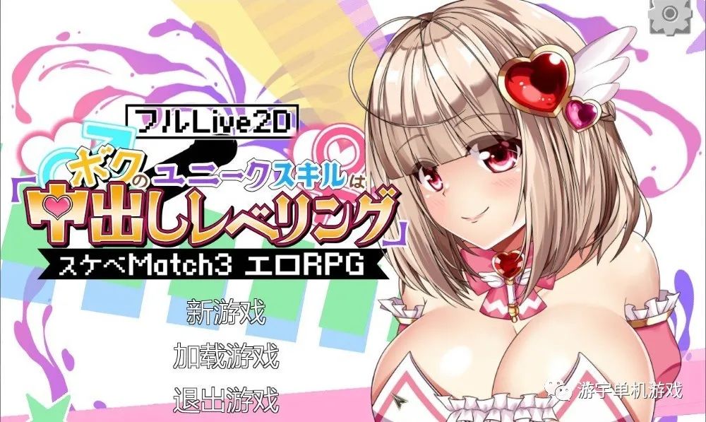 【会员专属】《异世界エロ冒险RPG：内部发射升级》官方中文版