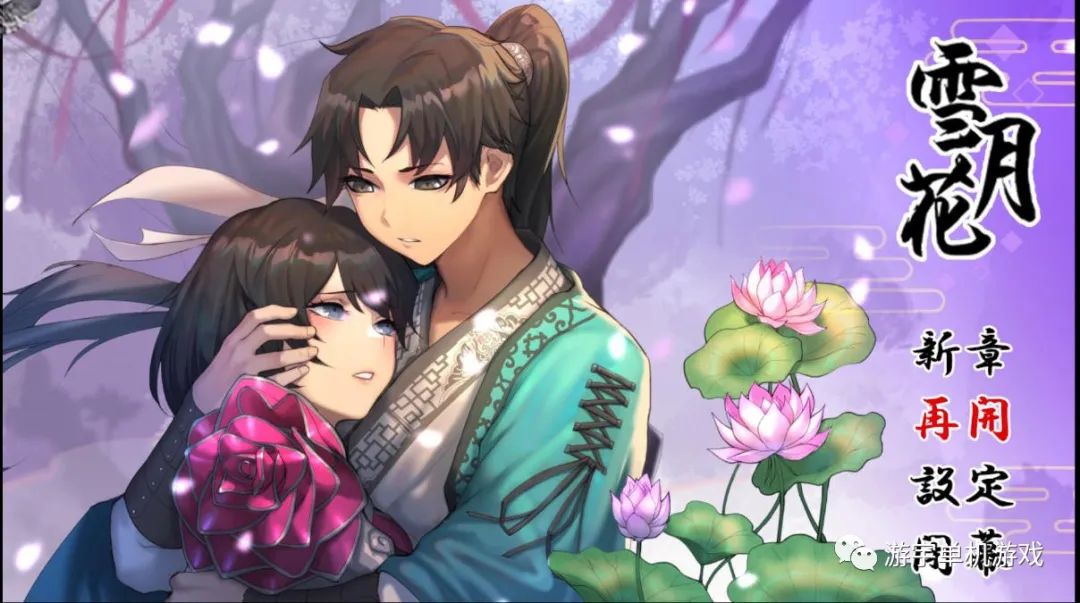 【会员专属】《雪月花》云汉化版+全CG回想存档