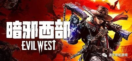 【游戏推荐】《暗邪西部》v1.0.3 免安装中文学习版