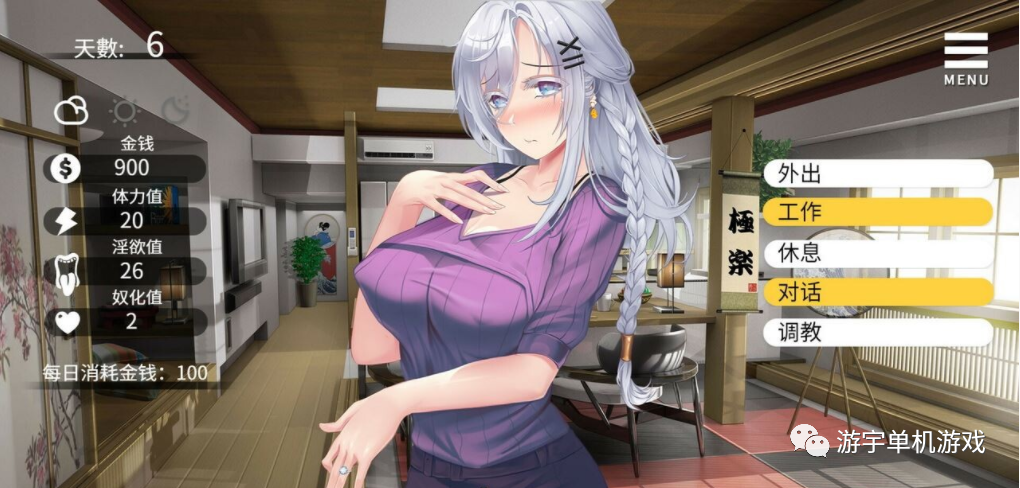 【会员专属】《母娘教育》Ver1.35 STEAM官方中文步兵版+全CG回想