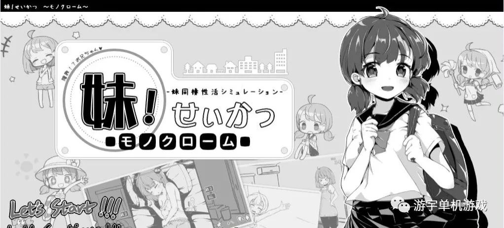 【会员专属】《妹同居生活：彩色版》V2.03 官中步兵版+作弊存档