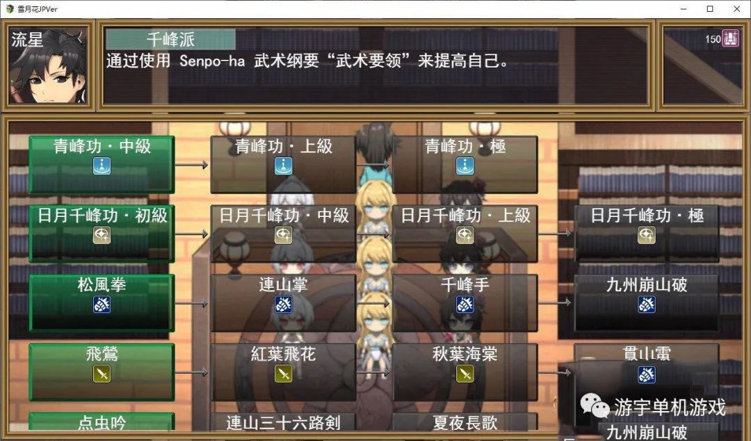 【会员专属】《雪月花》云汉化版+全CG回想存档