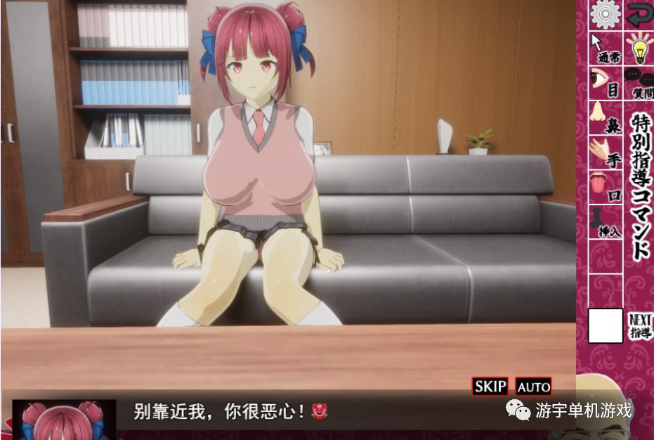 【会员专属】《当面NTR：因为他是校长》Ver1.02 云汉化版