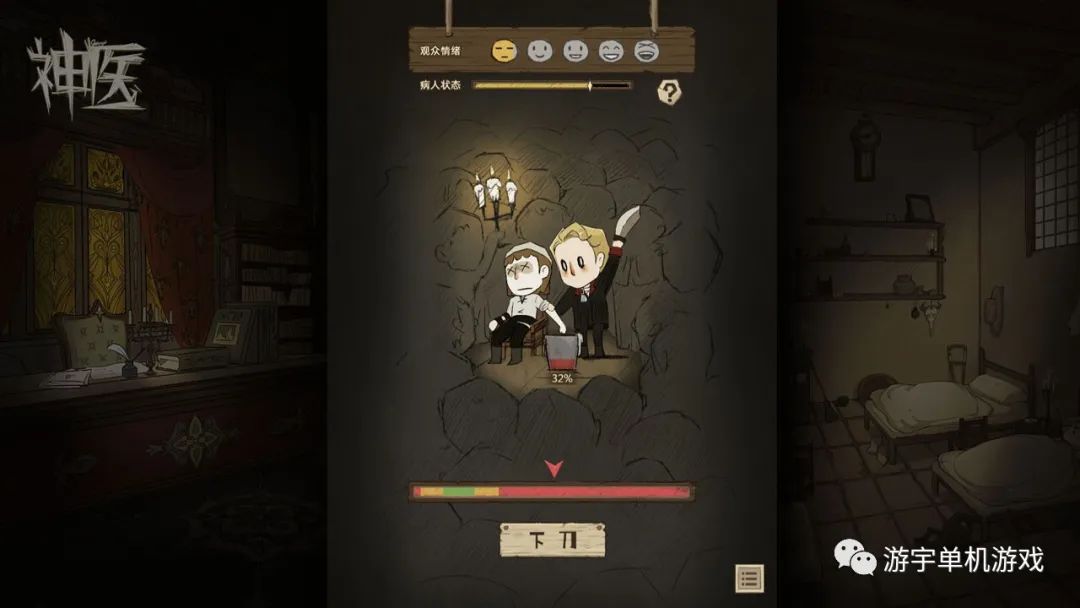 【游戏推荐】《神医》Build.10085643 免安装中文学习版