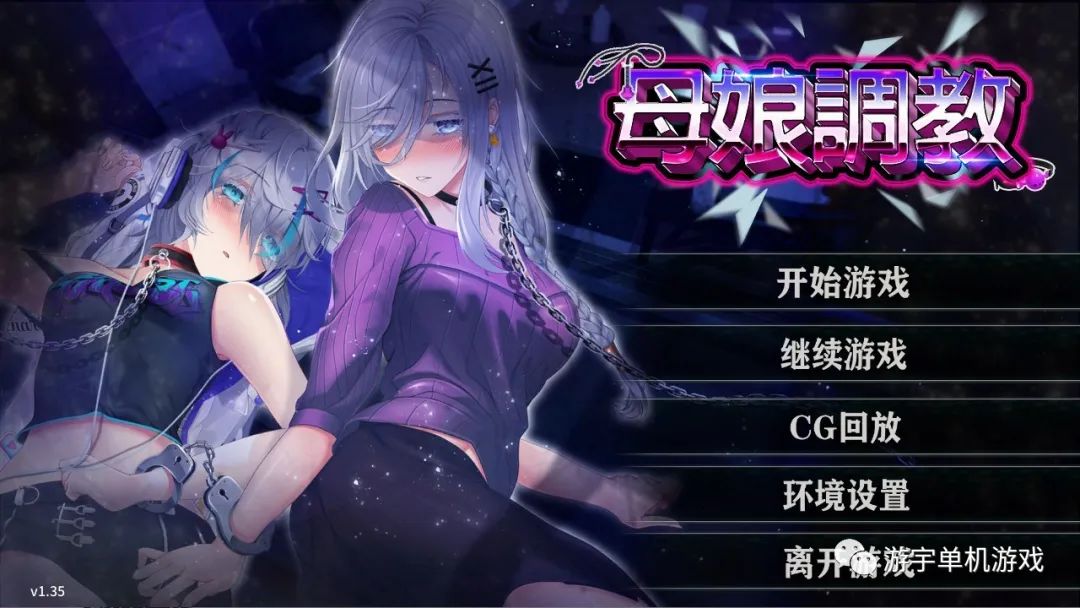 【会员专属】《母娘教育》Ver1.35 STEAM官方中文步兵版+全CG回想