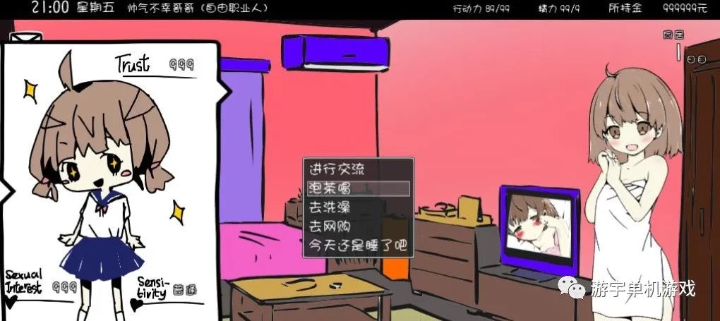 【会员专属】《妹同居生活：彩色版》V2.03 官中步兵版+作弊存档