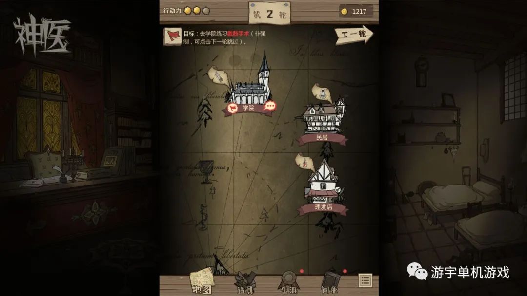 【游戏推荐】《神医》Build.10085643 免安装中文学习版