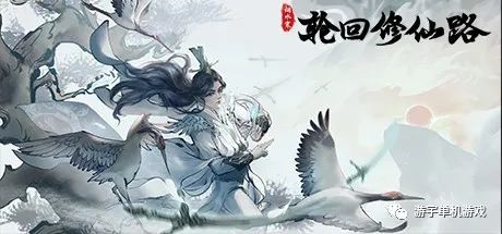 【游戏推荐】《轮回修仙路》v1.0.12.14-开放世界 免安装中文学习版