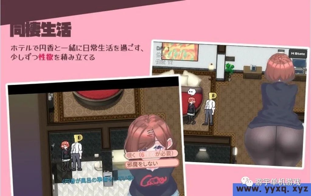 【会员专属】《性活Hotel》免安装云汉化版