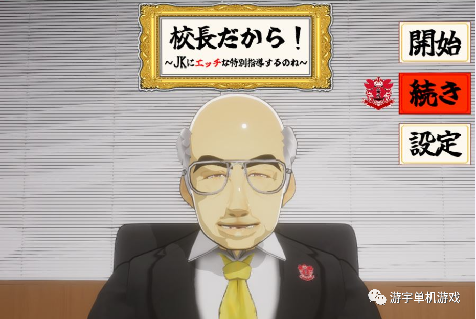 【会员专属】《当面NTR：因为他是校长》Ver1.02 云汉化版