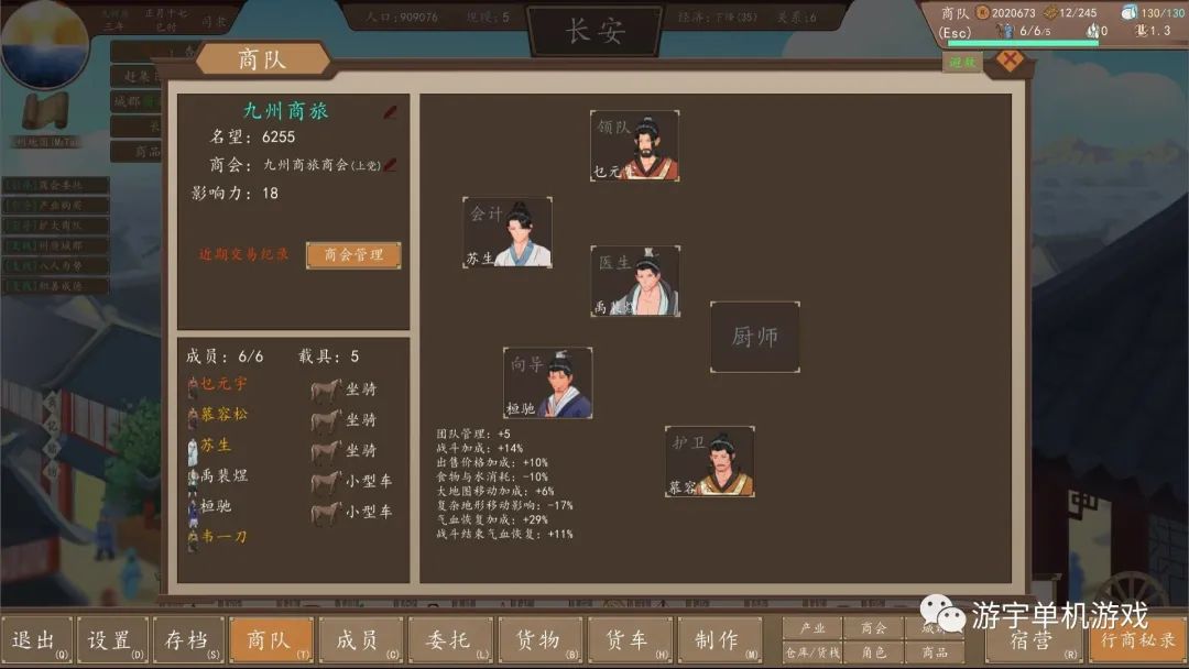 【游戏推荐】《九州：商旅》v1.2.26 免安装中文学习版
