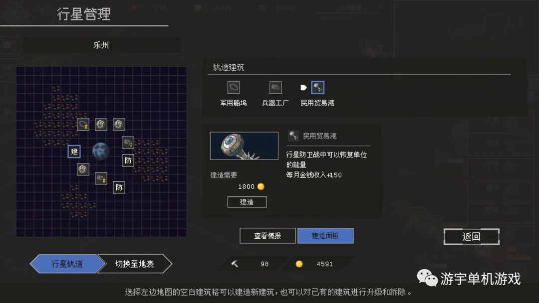 【游戏推荐】《混沌银河2》v1.0 免安装中文正式学习版