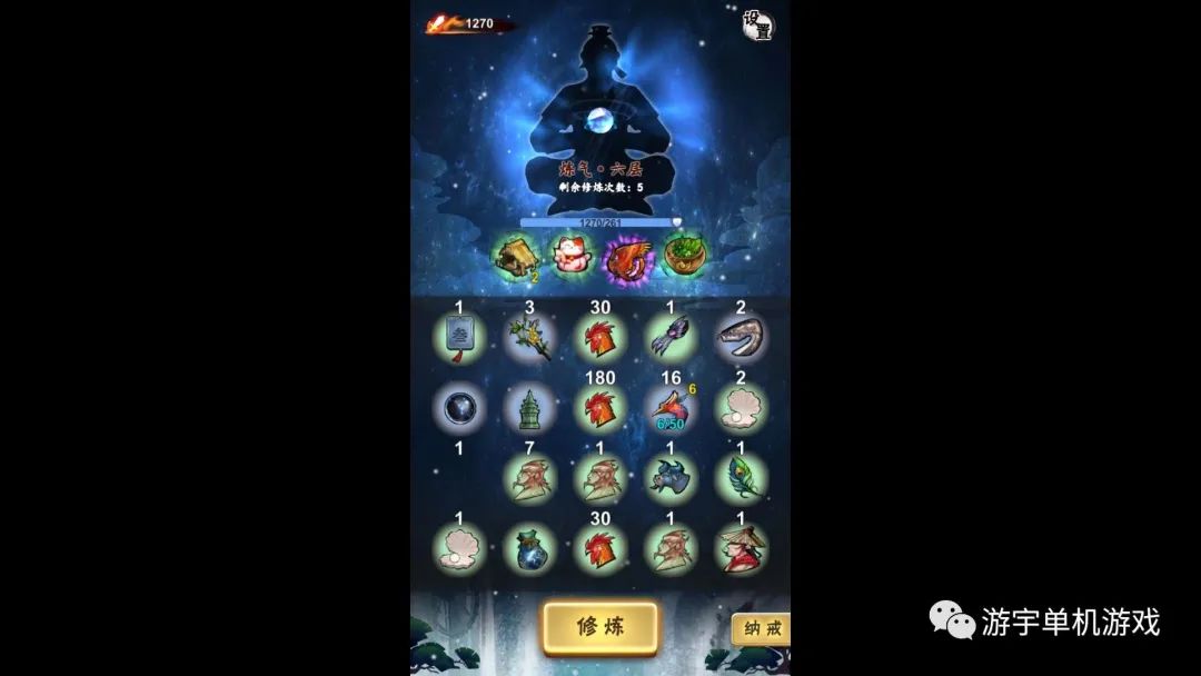 【游戏推荐】《一念成仙》Build.8991673-仙路漫漫 免安装中文学习版