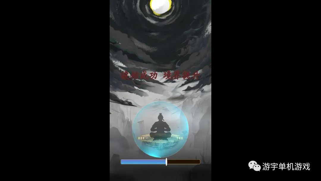 【游戏推荐】《一念成仙》Build.8991673-仙路漫漫 免安装中文学习版
