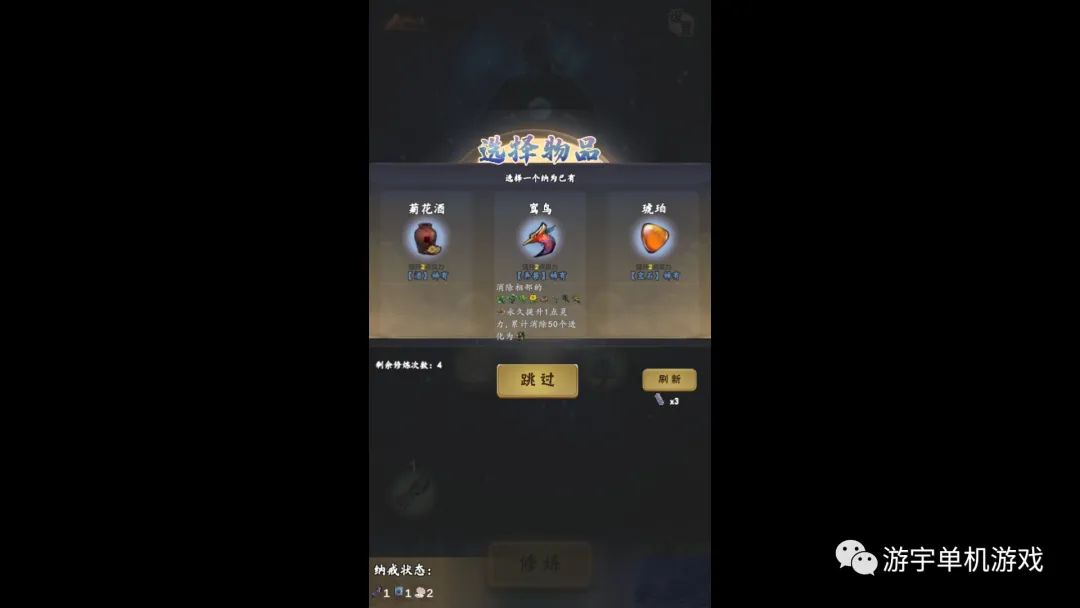 【游戏推荐】《一念成仙》Build.8991673-仙路漫漫 免安装中文学习版