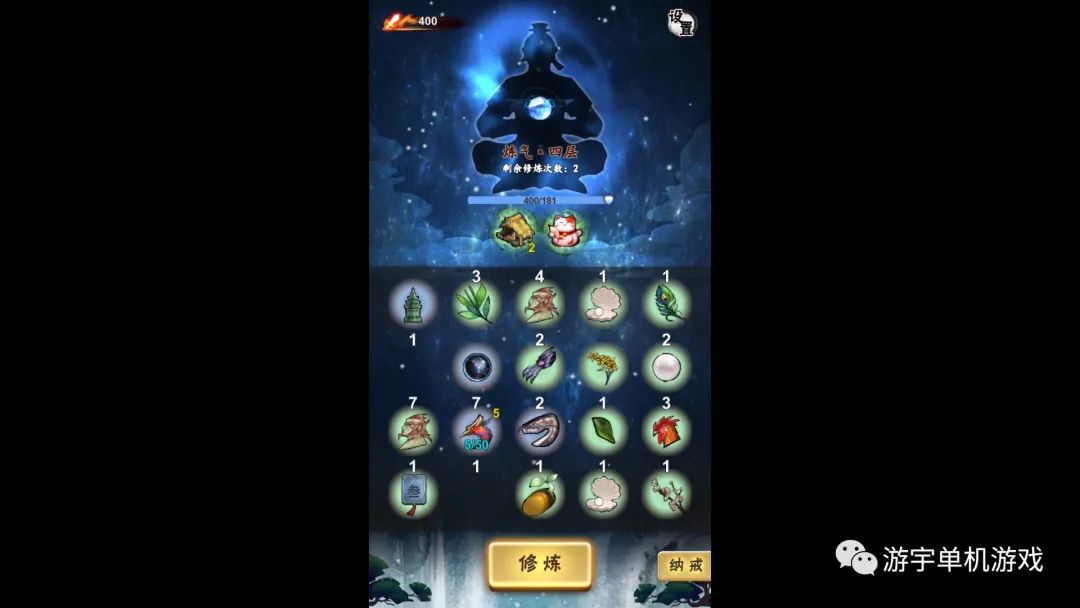【游戏推荐】《一念成仙》Build.8991673-仙路漫漫 免安装中文学习版