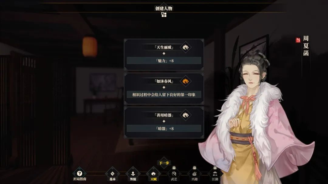 【游戏推荐】《江南十一》Build.10297230-修复+优化 免安装中文学习版