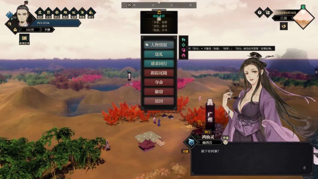 【游戏推荐】《江南十一》Build.10297230-修复+优化 免安装中文学习版