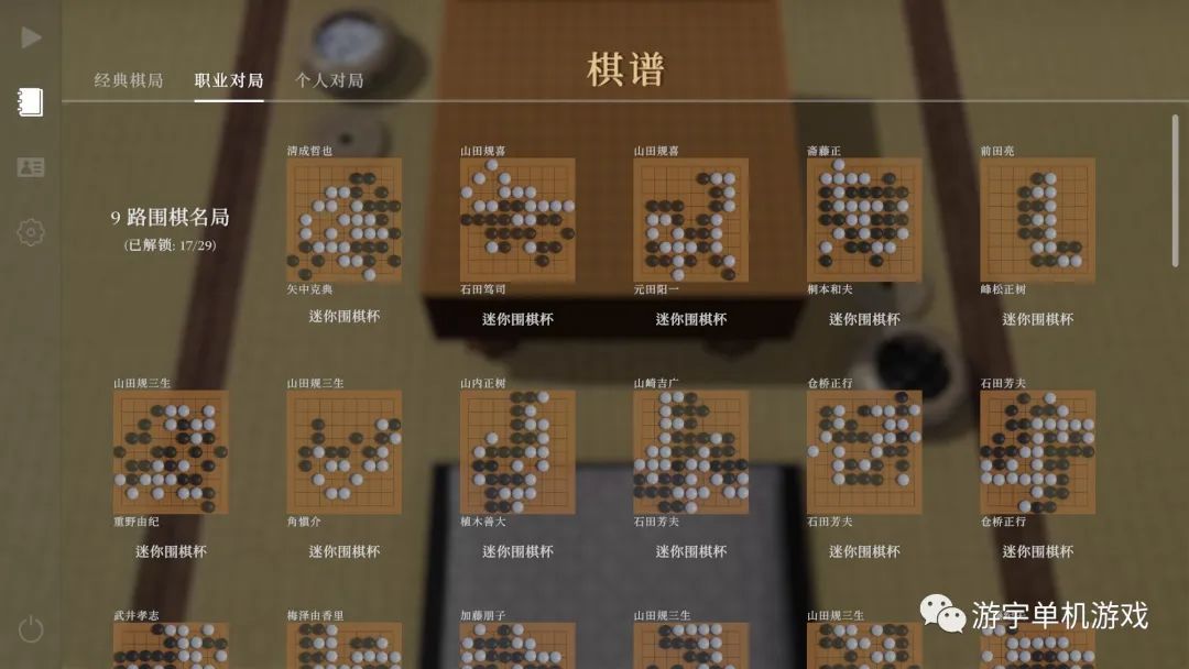 【游戏推荐】《棋弈无限:围棋》Build.10240205 免安装中文学习版