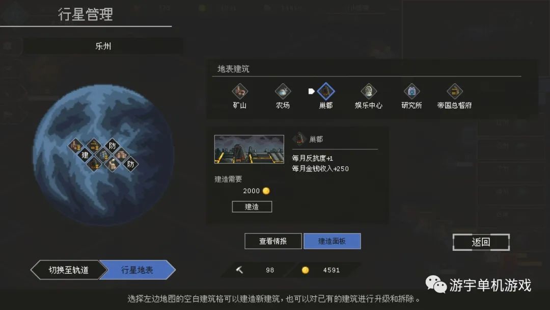 【游戏推荐】《混沌银河2》v1.0 免安装中文正式学习版
