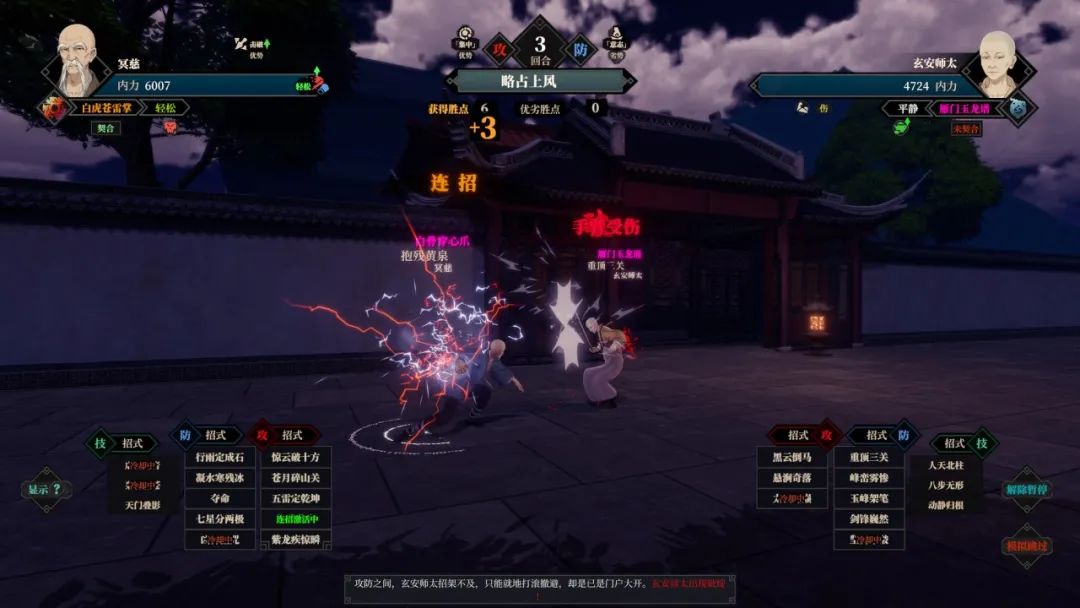 【游戏推荐】《江南十一》Build.10297230-修复+优化 免安装中文学习版