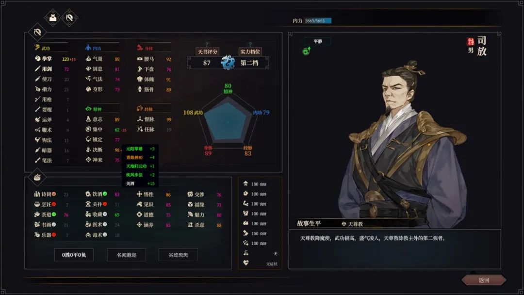 【游戏推荐】《江南十一》Build.10297230-修复+优化 免安装中文学习版