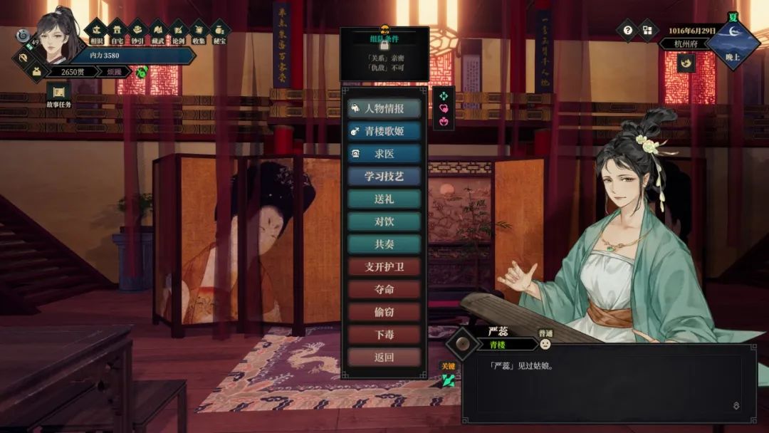 【游戏推荐】《江南十一》Build.10297230-修复+优化 免安装中文学习版