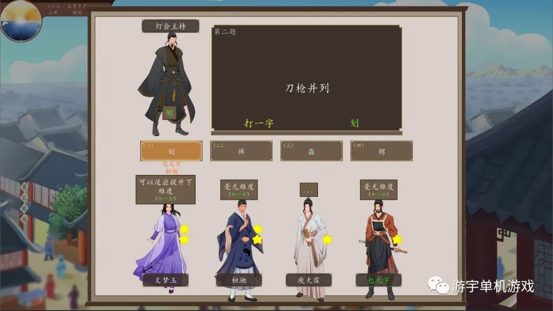 【游戏推荐】《九州：商旅》v1.2.26 免安装中文学习版