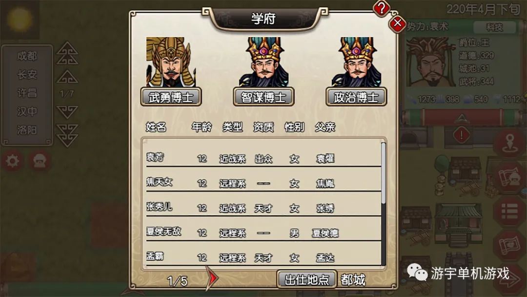 【游戏推荐】​《三国記II》v1.19.7-时空错乱-模拟策略 免安装官方中文学习版