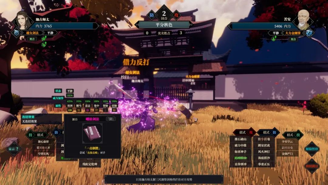 【游戏推荐】《江南十一》Build.10297230-修复+优化 免安装中文学习版