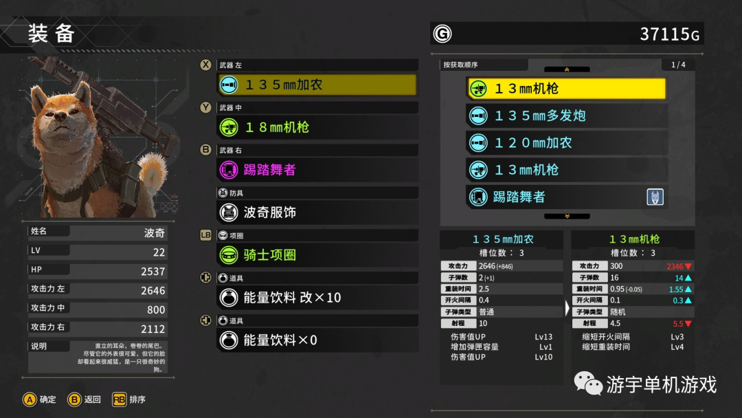 【游戏推荐】《重装机犬》v0.6.0-地狱犬 免安装中文学习版