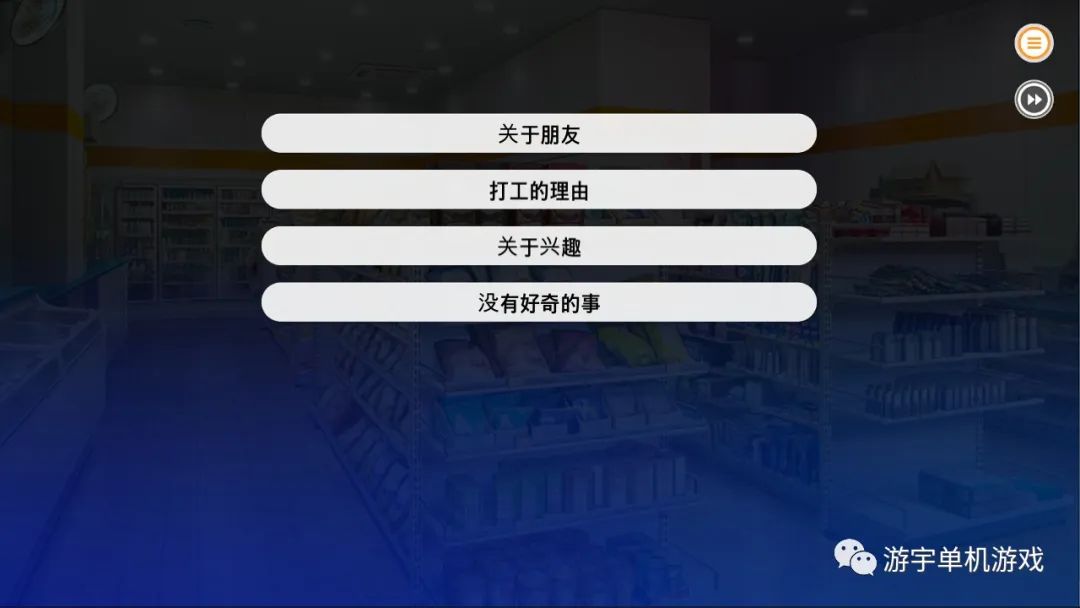 【会员专属】《暧昧便利店》v1.05 官方中文学习版