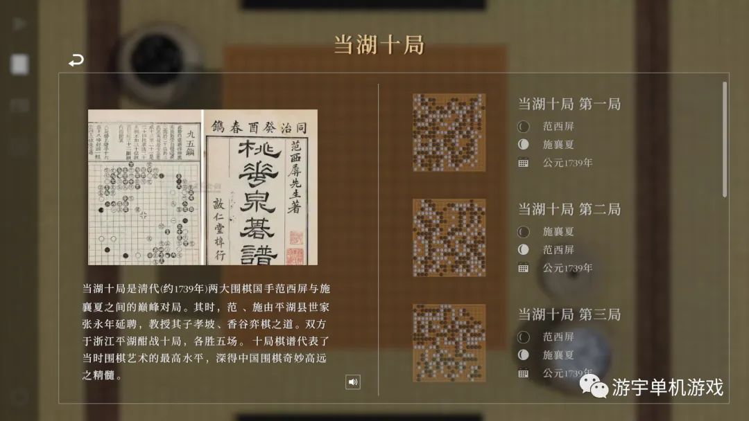 【游戏推荐】《棋弈无限:围棋》Build.10240205 免安装中文学习版