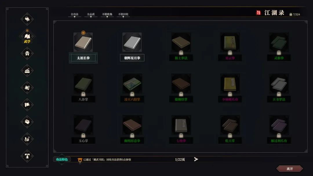 【游戏推荐】《江南十一》Build.10297230-修复+优化 免安装中文学习版