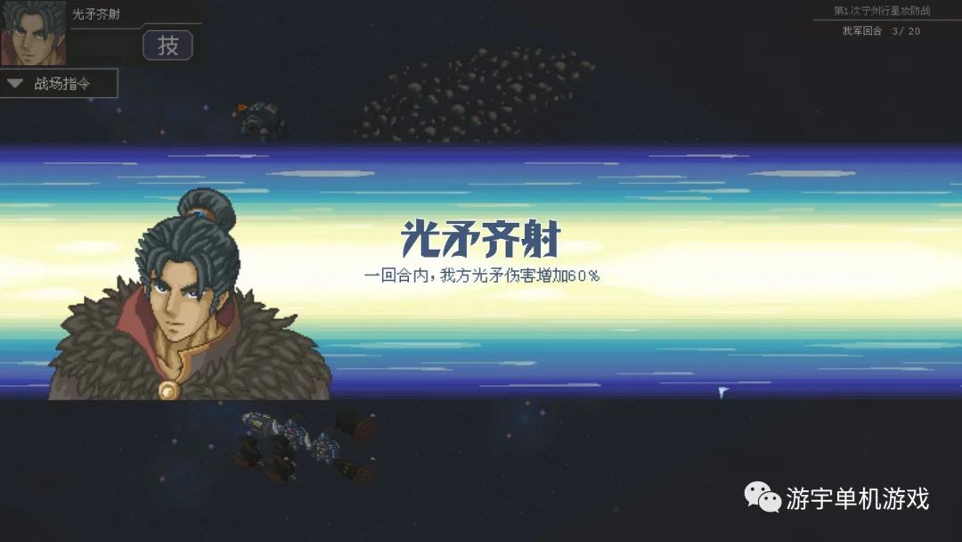 【游戏推荐】《混沌银河2》v1.0 免安装中文正式学习版