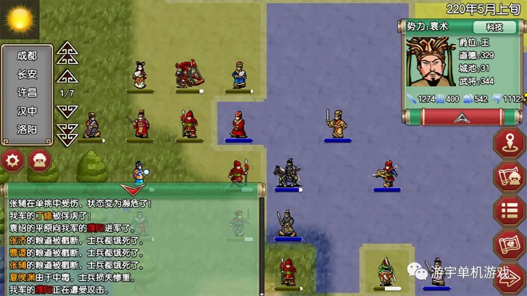 【游戏推荐】​《三国記II》v1.19.7-时空错乱-模拟策略 免安装官方中文学习版