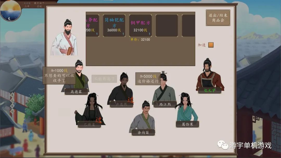 【游戏推荐】《九州：商旅》v1.2.26 免安装中文学习版