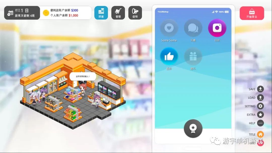 【会员专属】《暧昧便利店》v1.05 官方中文学习版