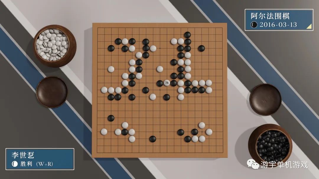 【游戏推荐】《棋弈无限:围棋》Build.10240205 免安装中文学习版