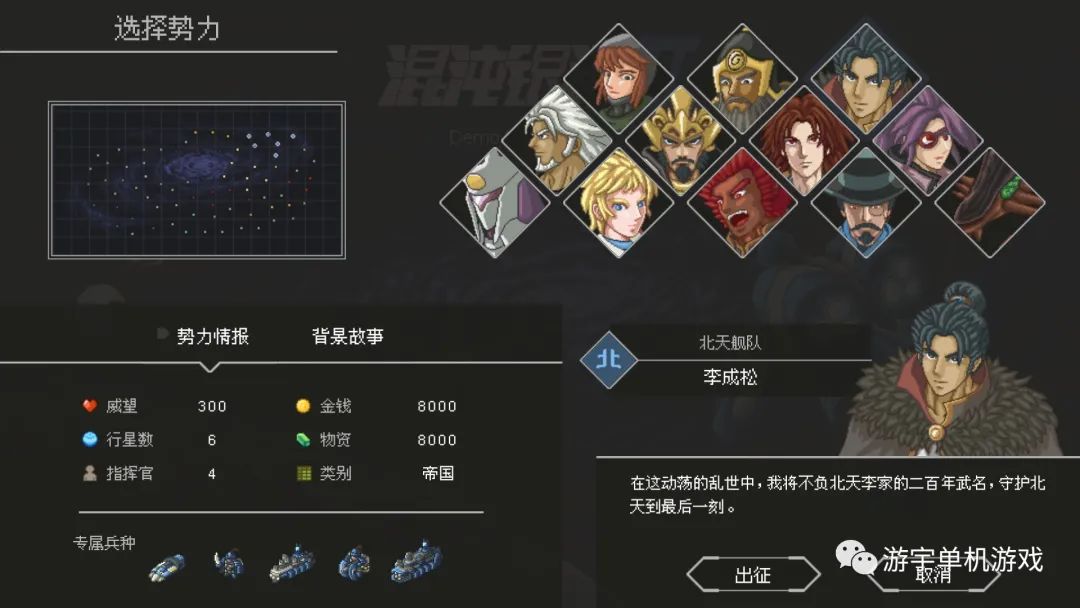 【游戏推荐】《混沌银河2》v1.0 免安装中文正式学习版
