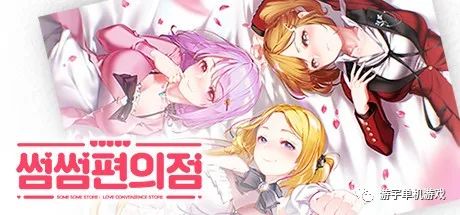 【会员专属】《暧昧便利店》v1.05 官方中文学习版