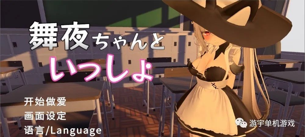 【会员专属】《和舞夜一起》官方中文步兵版