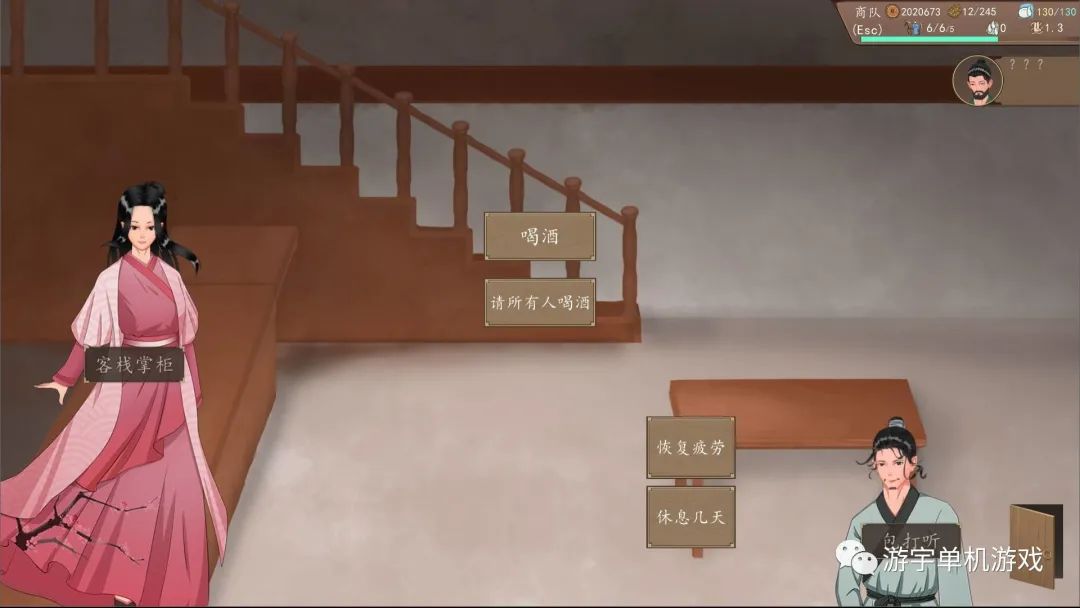 【游戏推荐】《九州：商旅》v1.2.26 免安装中文学习版