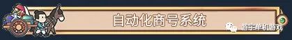 【游戏推荐】​《中华一商》v1.1.2 免安装中文学习版