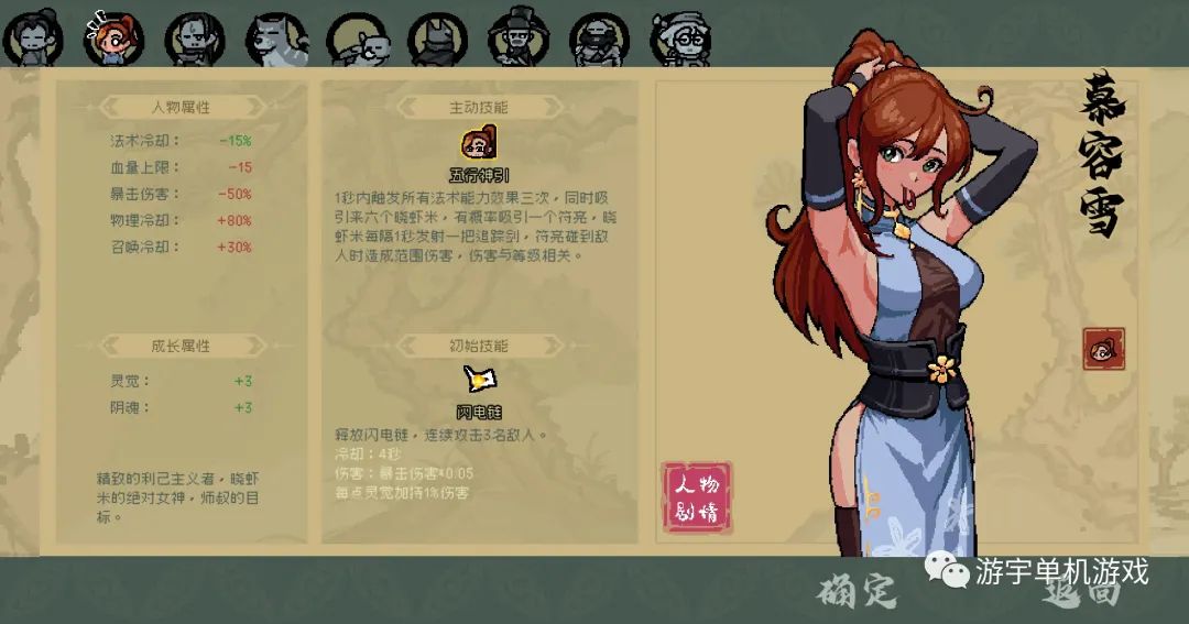 【游戏推荐】《通神榜》v 1.0.4-大量修复-优化-更新 免安装中文学习版